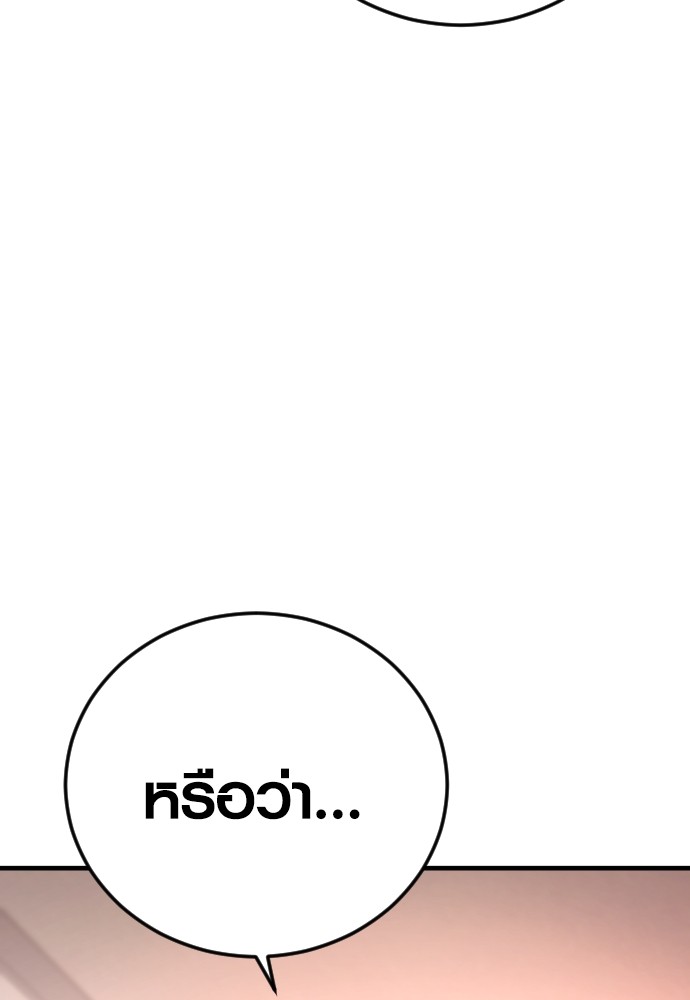 Juvenile Offender อาชญากรวัยเยาว์ ตอนที่ 46 แปลไทย