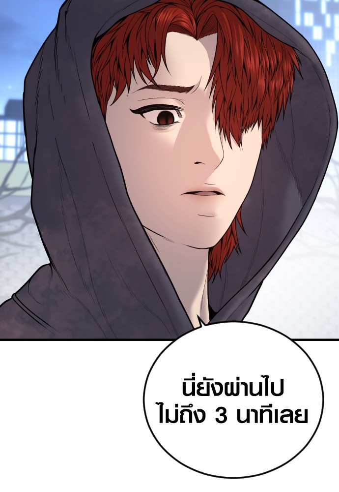 Juvenile Offender อาชญากรวัยเยาว์ ตอนที่ 46 แปลไทย