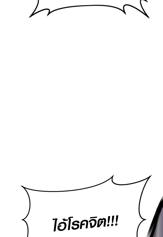 Juvenile Offender อาชญากรวัยเยาว์ ตอนที่ 46 แปลไทย