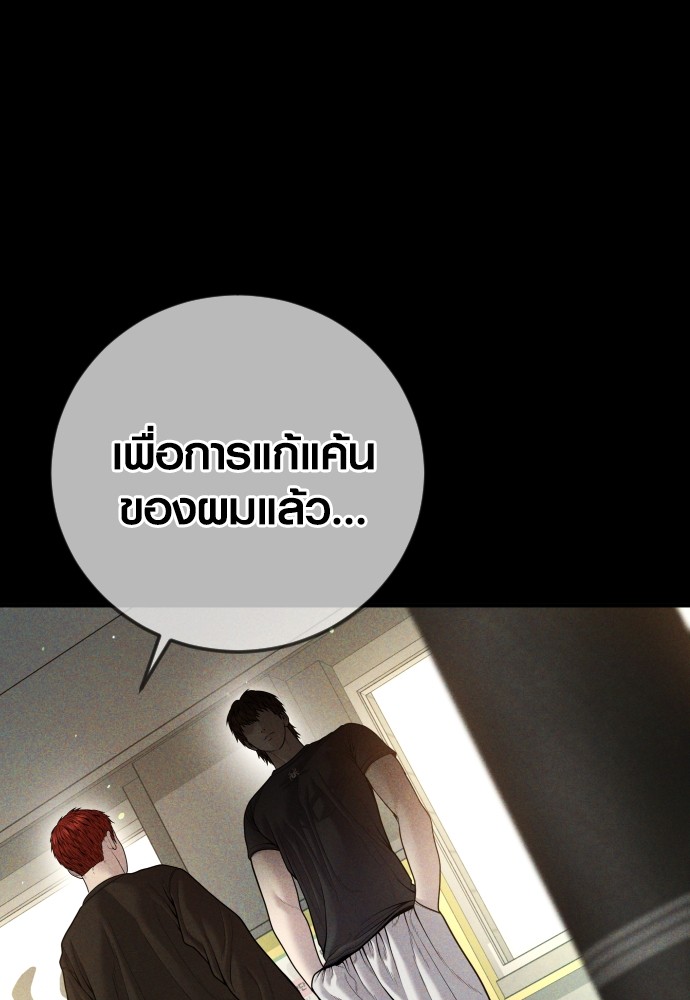 Juvenile Offender อาชญากรวัยเยาว์ ตอนที่ 46 แปลไทย