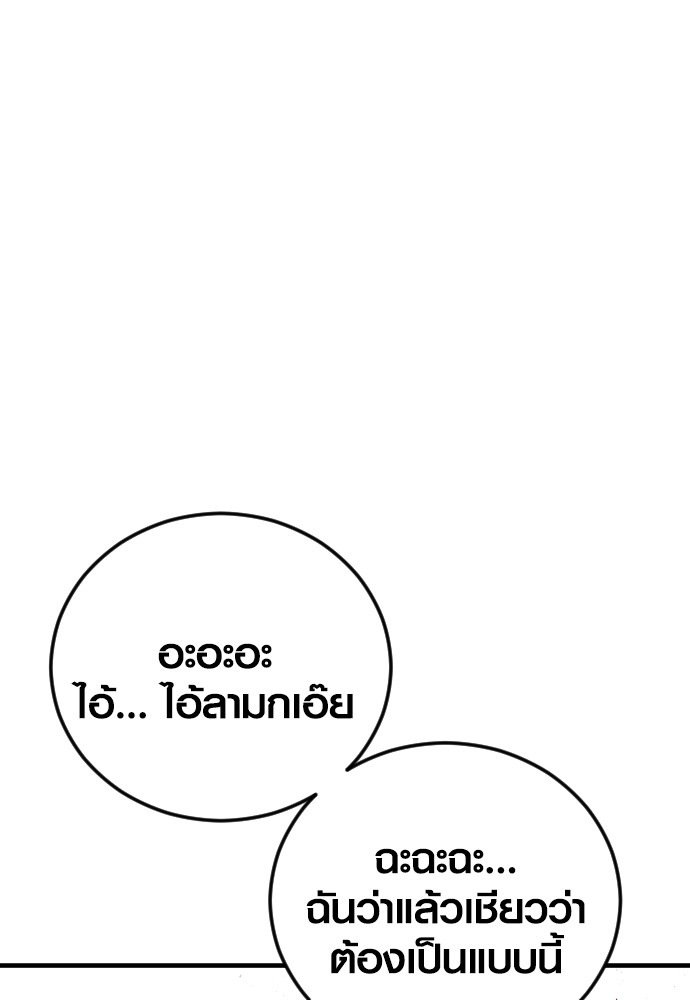 Juvenile Offender อาชญากรวัยเยาว์ ตอนที่ 46 แปลไทย