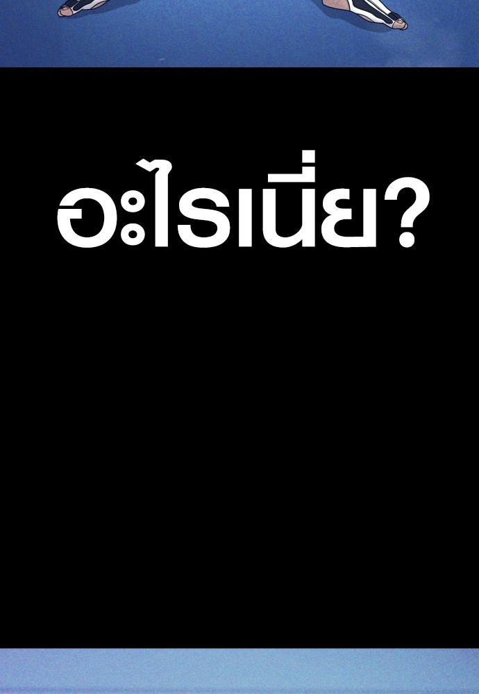 Juvenile Offender อาชญากรวัยเยาว์ ตอนที่ 46 แปลไทย