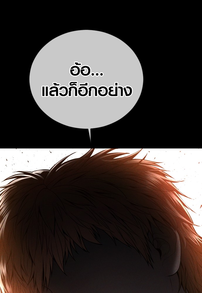 Juvenile Offender อาชญากรวัยเยาว์ ตอนที่ 46 แปลไทย