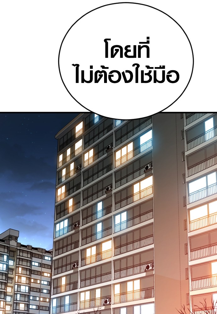 Juvenile Offender อาชญากรวัยเยาว์ ตอนที่ 46 แปลไทย