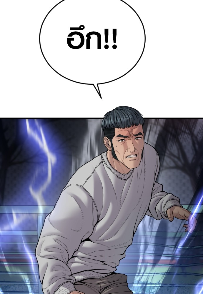 Juvenile Offender อาชญากรวัยเยาว์ ตอนที่ 46 แปลไทย