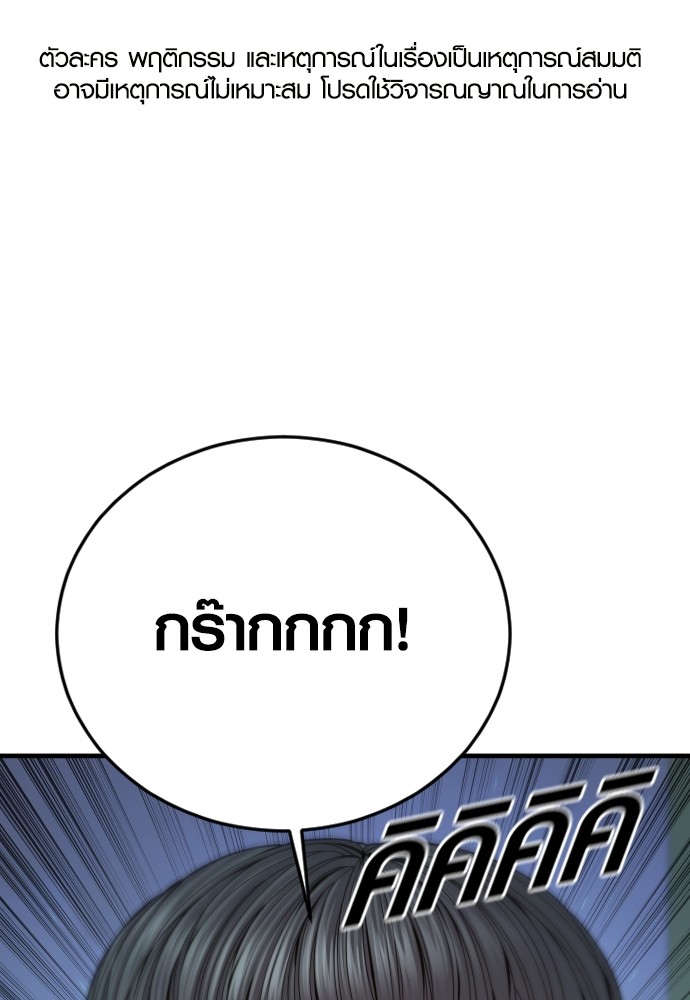 Juvenile Offender อาชญากรวัยเยาว์ ตอนที่ 46 แปลไทย