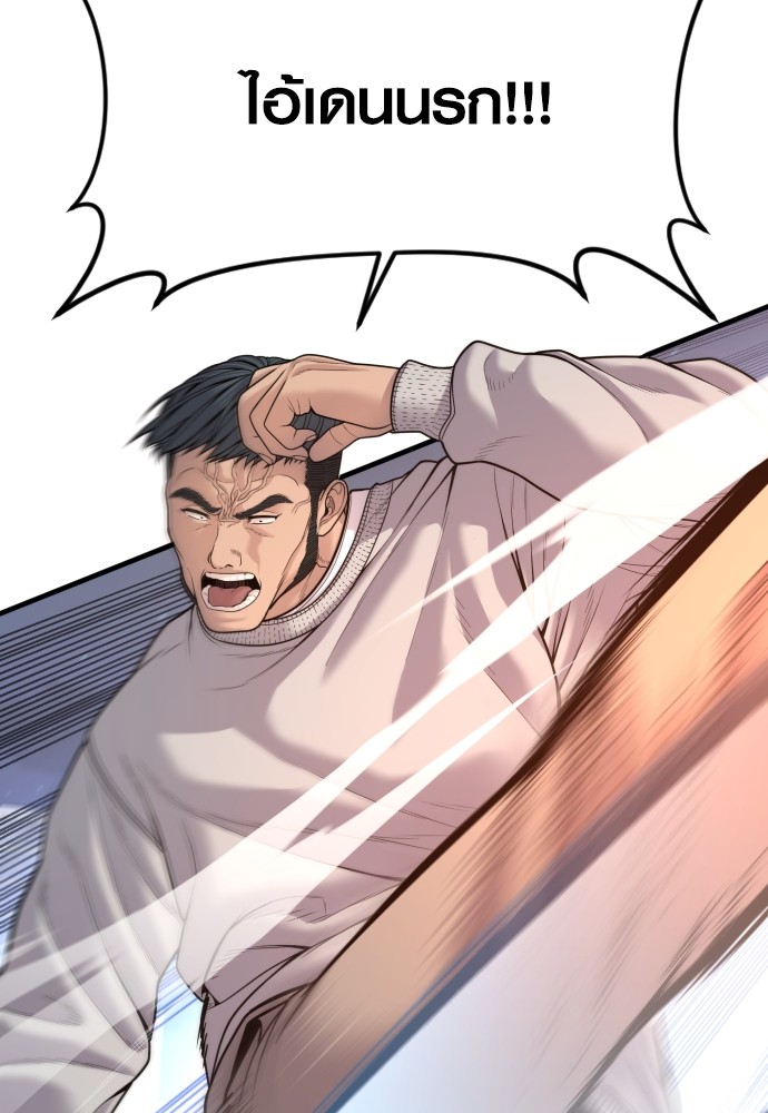 Juvenile Offender อาชญากรวัยเยาว์ ตอนที่ 46 แปลไทย