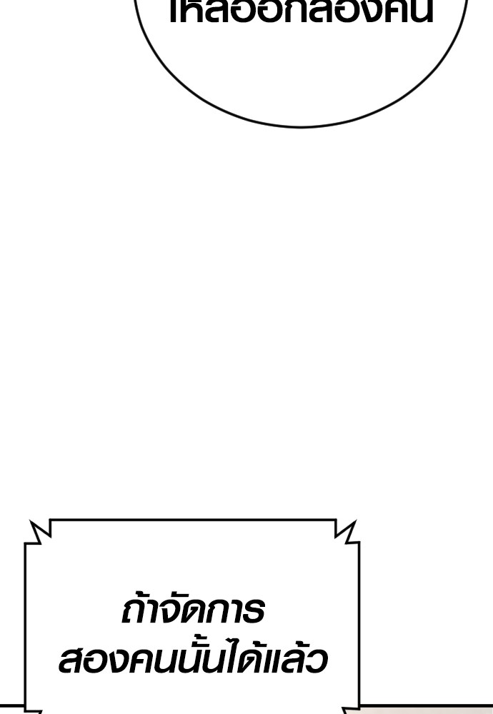 Juvenile Offender อาชญากรวัยเยาว์ ตอนที่ 46 แปลไทย