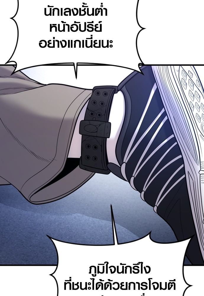 Juvenile Offender อาชญากรวัยเยาว์ ตอนที่ 46 แปลไทย