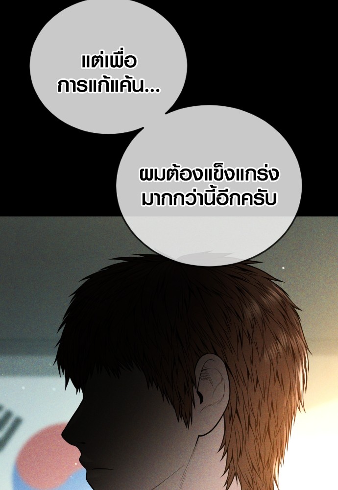 Juvenile Offender อาชญากรวัยเยาว์ ตอนที่ 46 แปลไทย