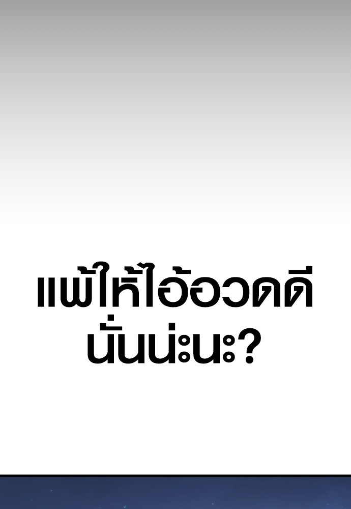 Juvenile Offender อาชญากรวัยเยาว์ ตอนที่ 46 แปลไทย