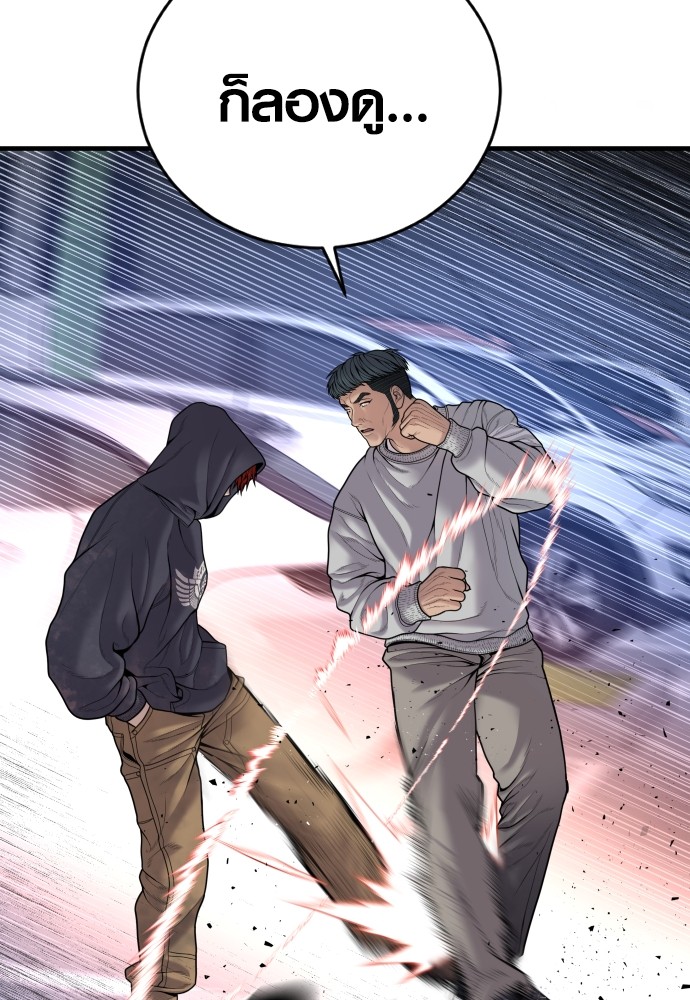 Juvenile Offender อาชญากรวัยเยาว์ ตอนที่ 46 แปลไทย