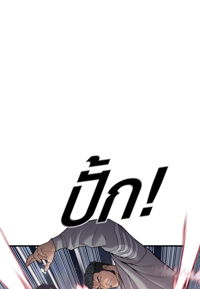 Juvenile Offender อาชญากรวัยเยาว์ ตอนที่ 46 แปลไทย