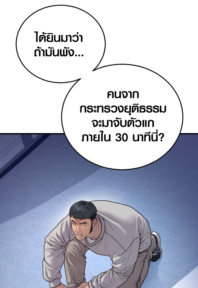 Juvenile Offender อาชญากรวัยเยาว์ ตอนที่ 46 แปลไทย