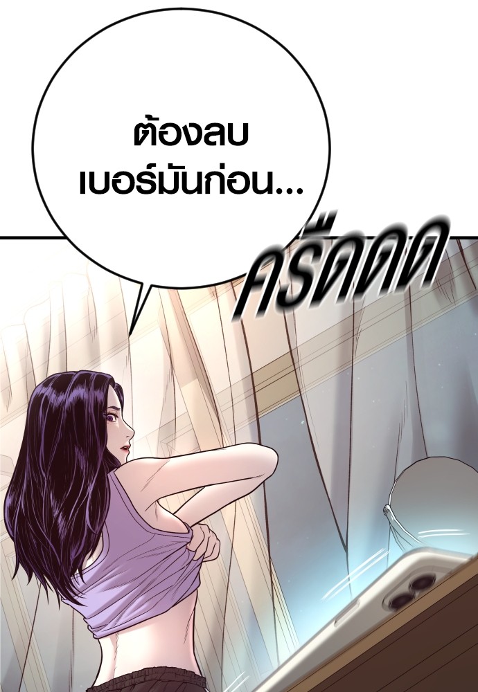 Juvenile Offender อาชญากรวัยเยาว์ ตอนที่ 46 แปลไทย