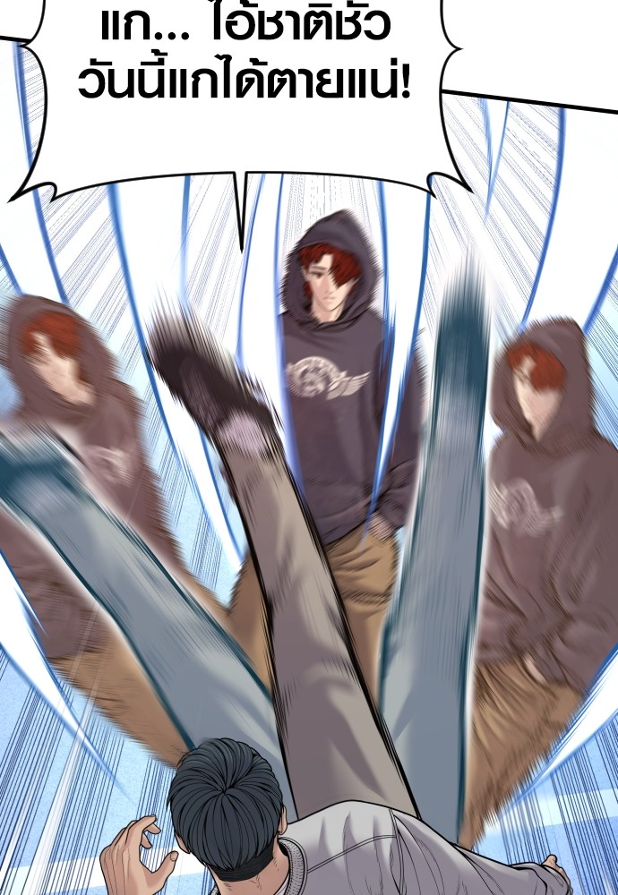 Juvenile Offender อาชญากรวัยเยาว์ ตอนที่ 46 แปลไทย