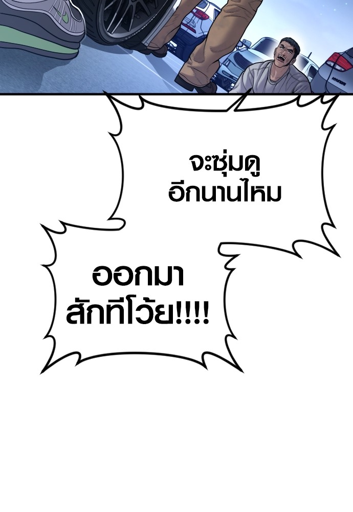 Juvenile Offender อาชญากรวัยเยาว์ ตอนที่ 46 แปลไทย