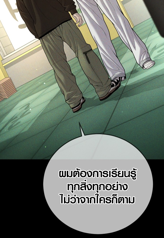 Juvenile Offender อาชญากรวัยเยาว์ ตอนที่ 46 แปลไทย