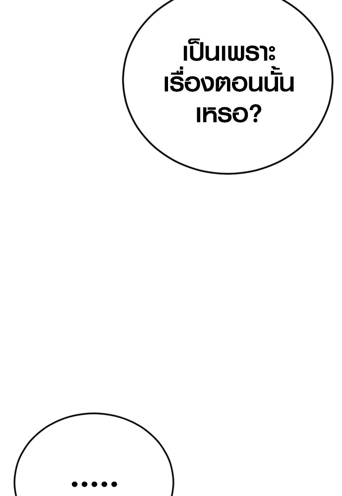 Juvenile Offender อาชญากรวัยเยาว์ ตอนที่ 46 แปลไทย