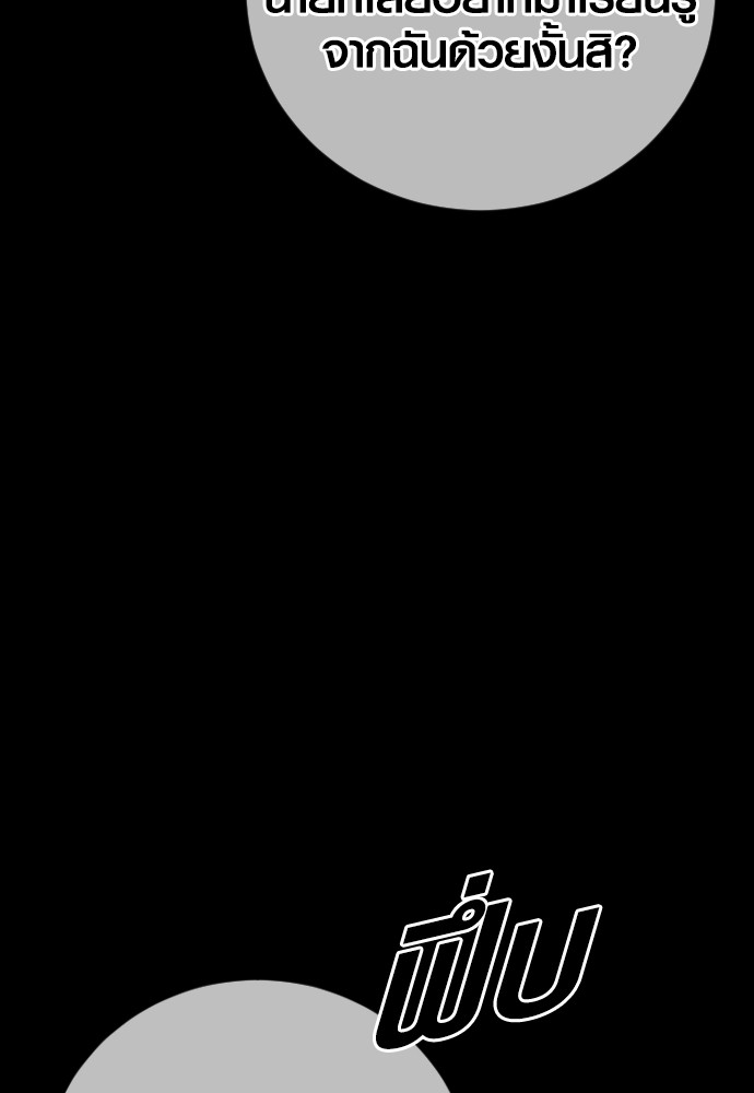 Juvenile Offender อาชญากรวัยเยาว์ ตอนที่ 46 แปลไทย