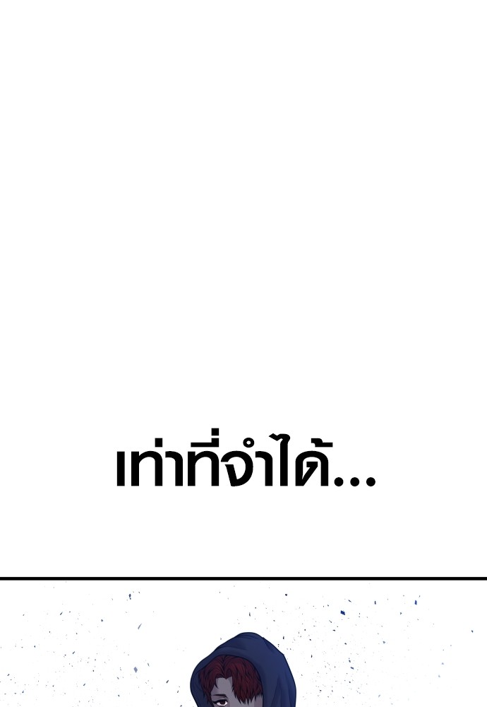 Juvenile Offender อาชญากรวัยเยาว์ ตอนที่ 46 แปลไทย