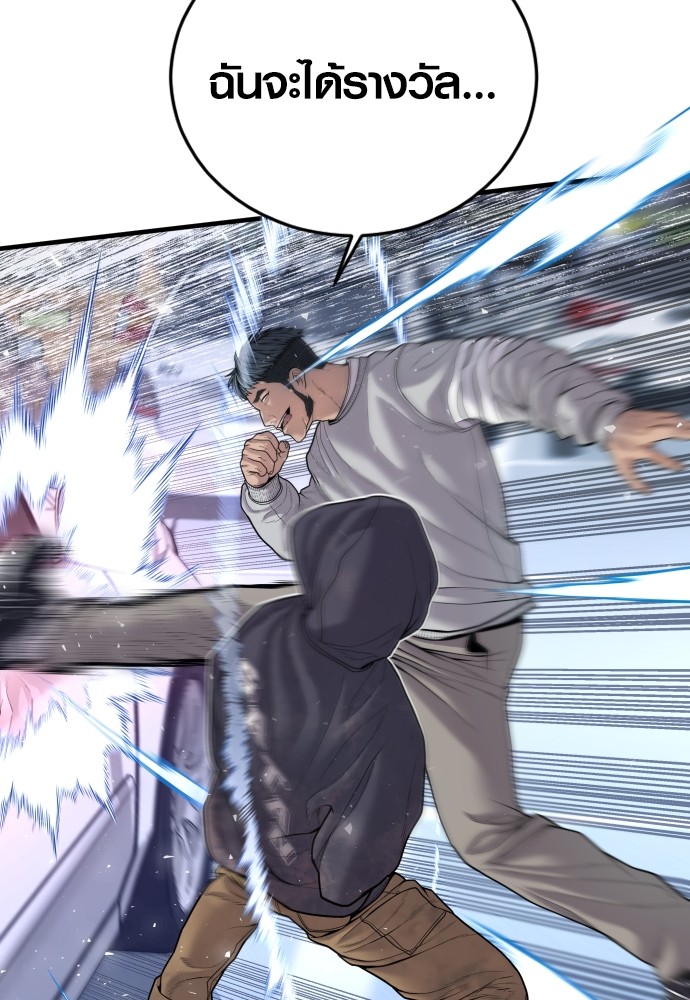 Juvenile Offender อาชญากรวัยเยาว์ ตอนที่ 46 แปลไทย