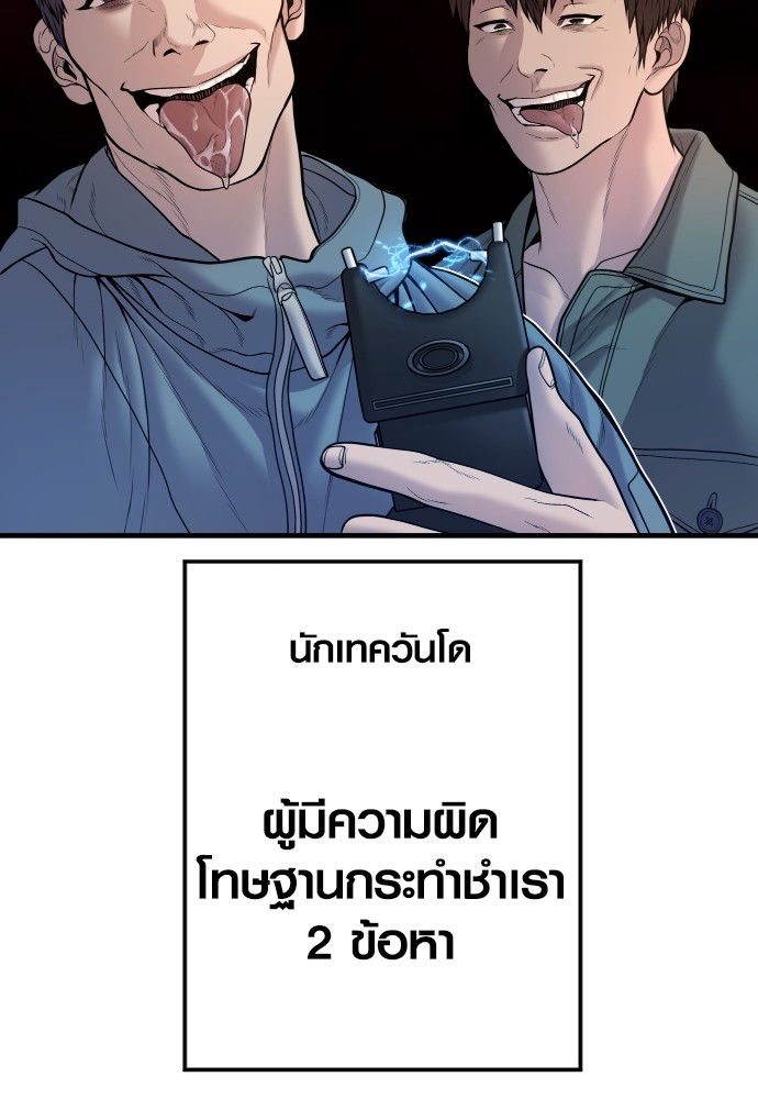 Juvenile Offender อาชญากรวัยเยาว์ ตอนที่ 46 แปลไทย