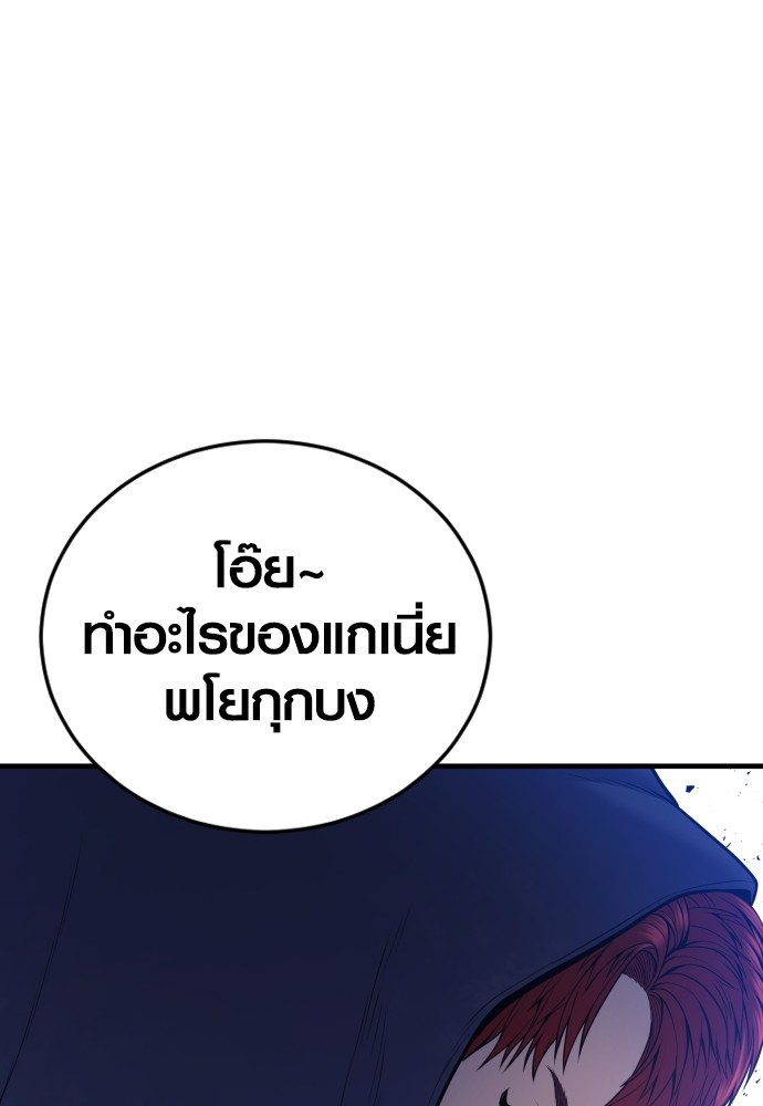 Juvenile Offender อาชญากรวัยเยาว์ ตอนที่ 46 แปลไทย