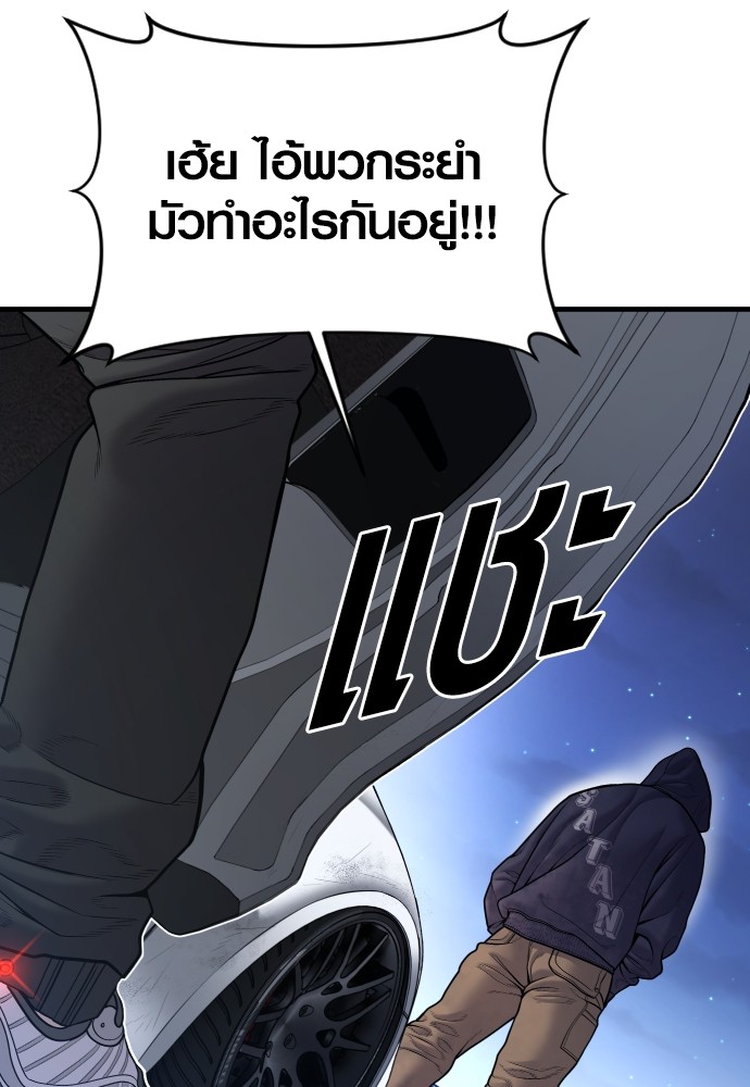 Juvenile Offender อาชญากรวัยเยาว์ ตอนที่ 46 แปลไทย