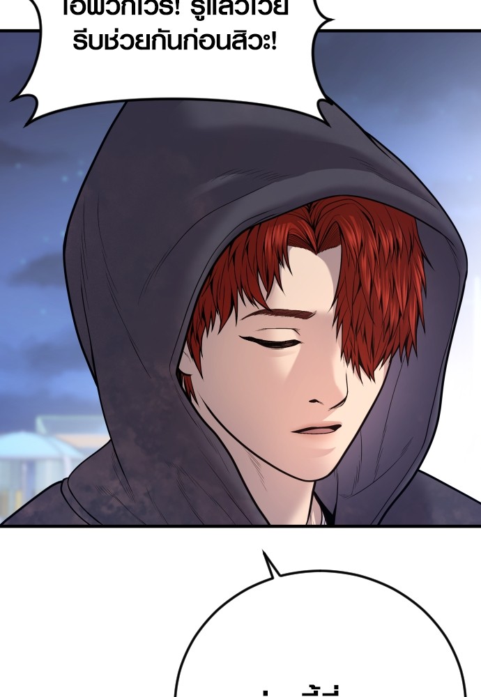 Juvenile Offender อาชญากรวัยเยาว์ ตอนที่ 46 แปลไทย