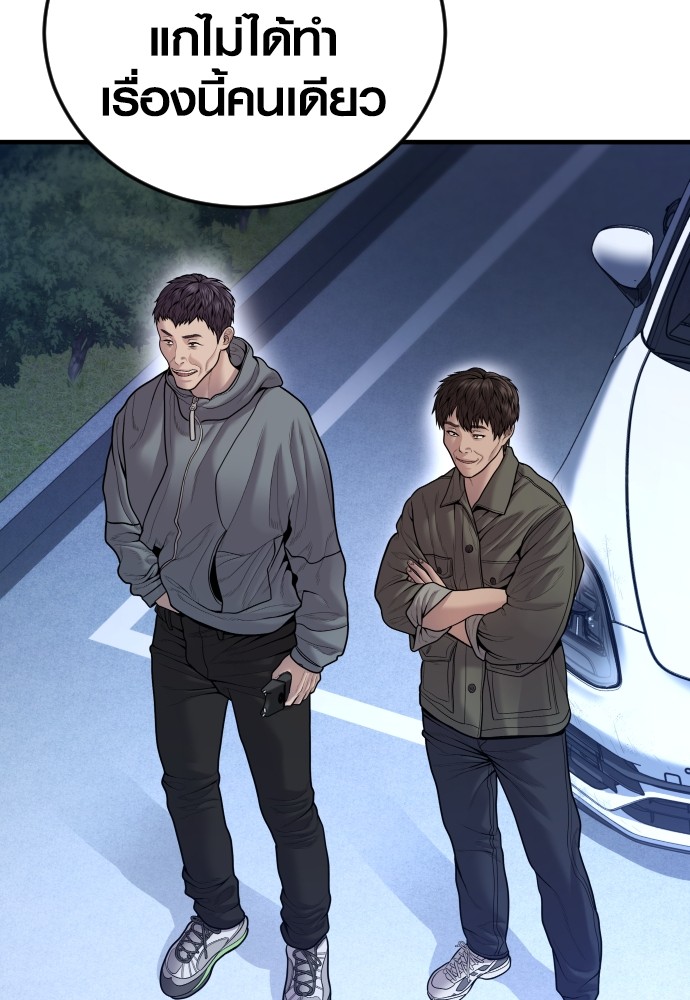 Juvenile Offender อาชญากรวัยเยาว์ ตอนที่ 46 แปลไทย