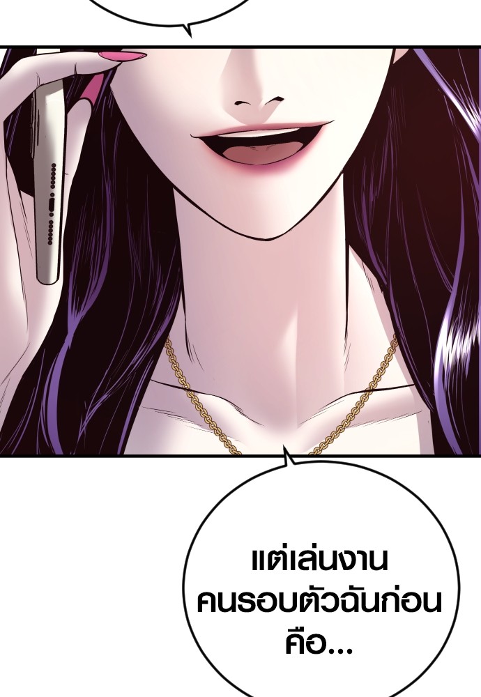 Juvenile Offender อาชญากรวัยเยาว์ ตอนที่ 46 แปลไทย