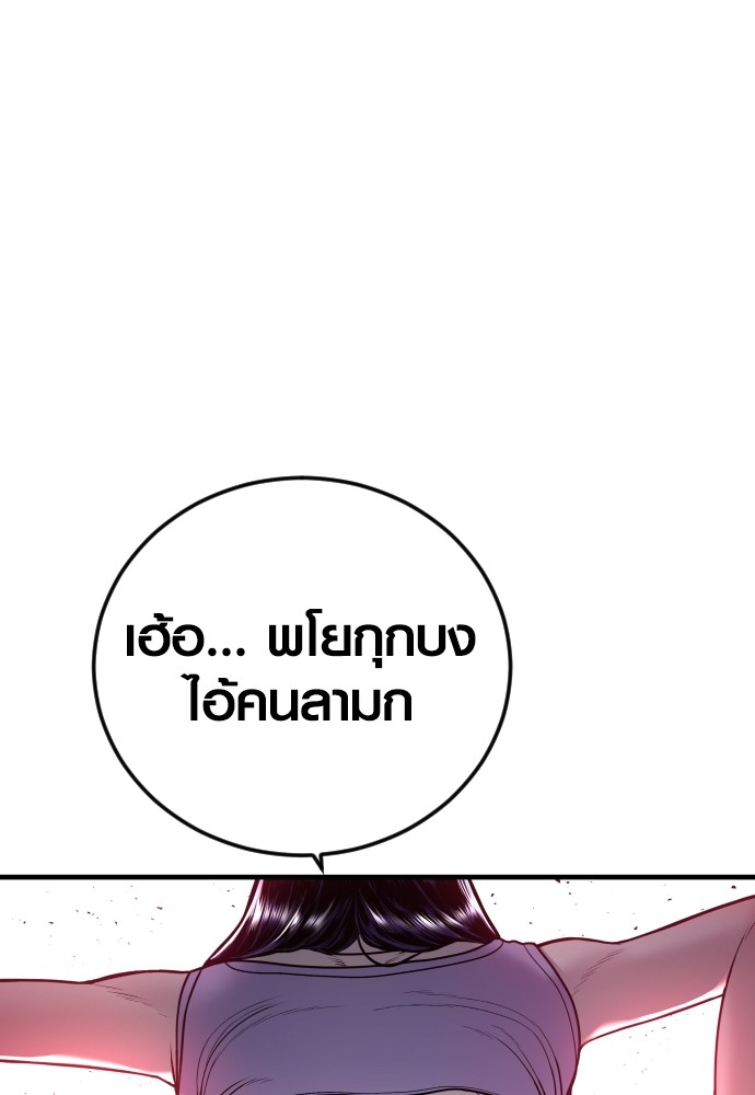 Juvenile Offender อาชญากรวัยเยาว์ ตอนที่ 46 แปลไทย
