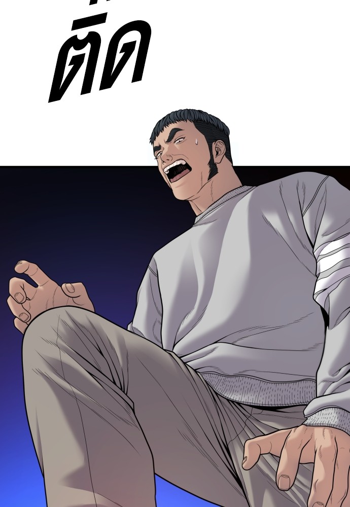 Juvenile Offender อาชญากรวัยเยาว์ ตอนที่ 46 แปลไทย