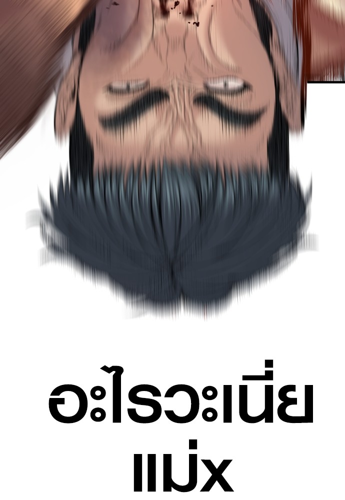 Juvenile Offender อาชญากรวัยเยาว์ ตอนที่ 46 แปลไทย