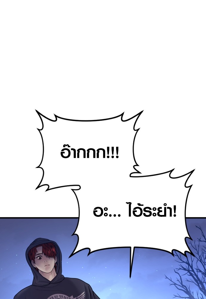 Juvenile Offender อาชญากรวัยเยาว์ ตอนที่ 46 แปลไทย