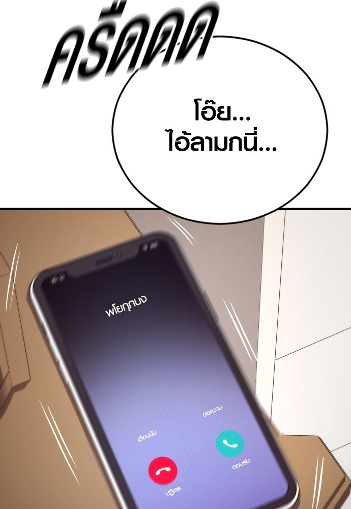 Juvenile Offender อาชญากรวัยเยาว์ ตอนที่ 46 แปลไทย