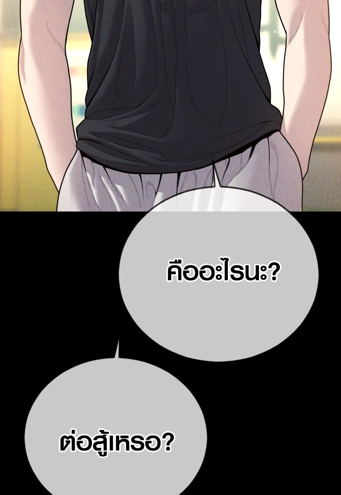 Juvenile Offender อาชญากรวัยเยาว์ ตอนที่ 46 แปลไทย