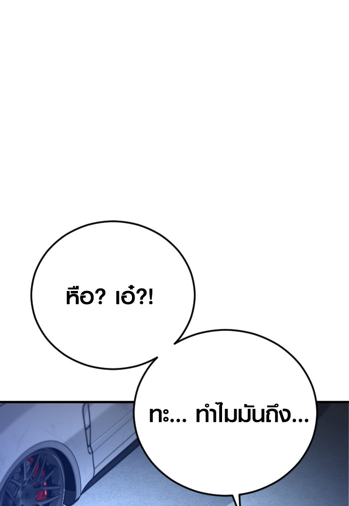 Juvenile Offender อาชญากรวัยเยาว์ ตอนที่ 46 แปลไทย