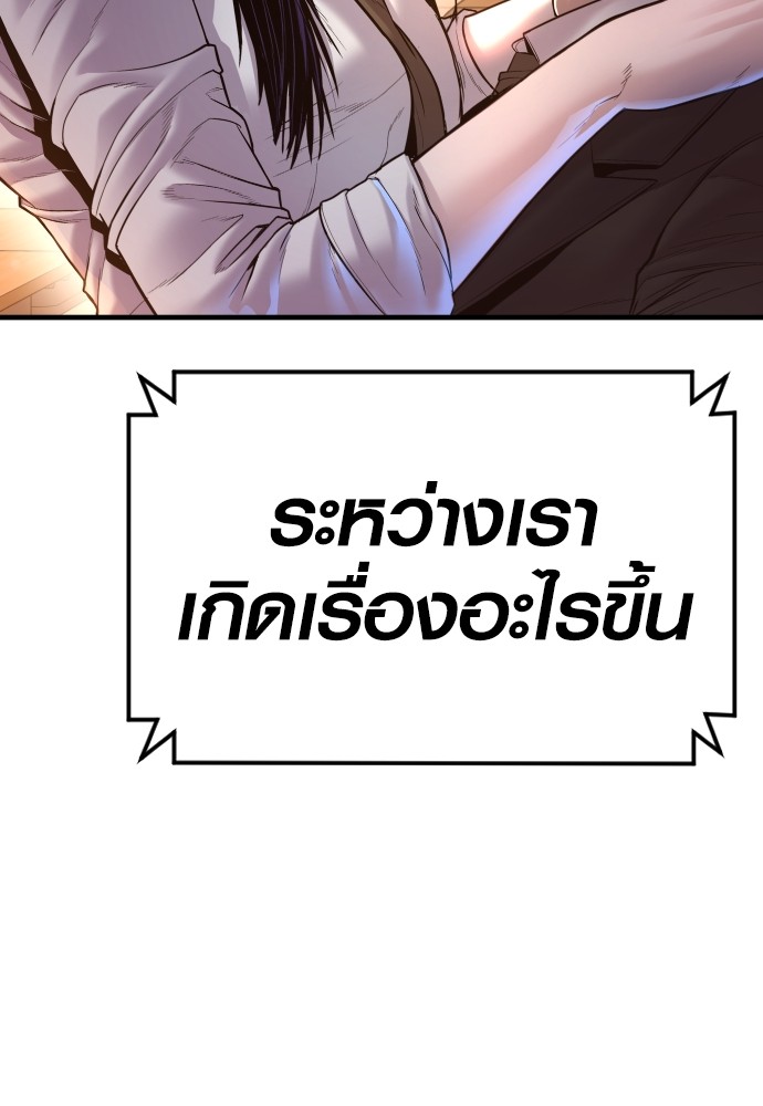 Juvenile Offender อาชญากรวัยเยาว์ ตอนที่ 46 แปลไทย
