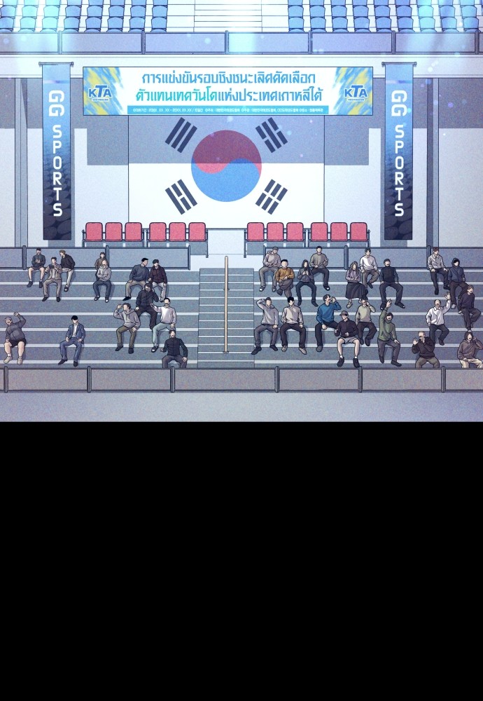 Juvenile Offender อาชญากรวัยเยาว์ ตอนที่ 46 แปลไทย