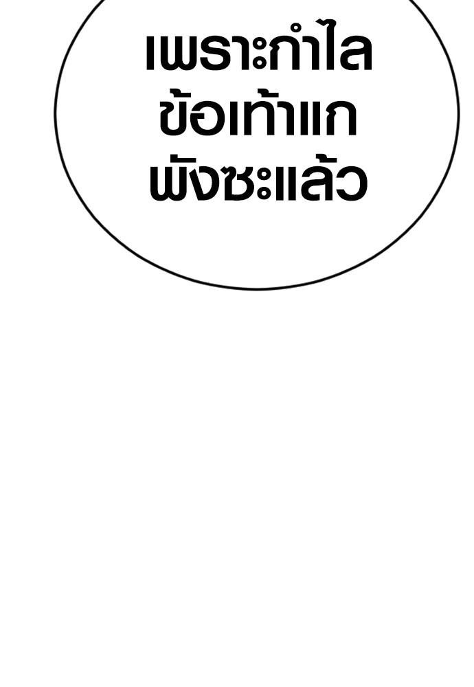 Juvenile Offender อาชญากรวัยเยาว์ ตอนที่ 46 แปลไทย