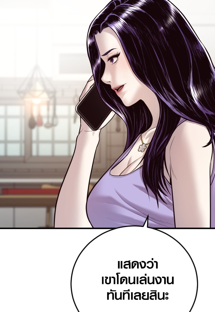 Juvenile Offender อาชญากรวัยเยาว์ ตอนที่ 46 แปลไทย
