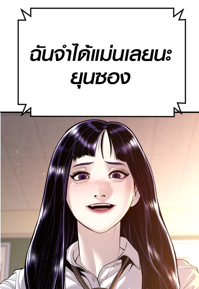 Juvenile Offender อาชญากรวัยเยาว์ ตอนที่ 46 แปลไทย