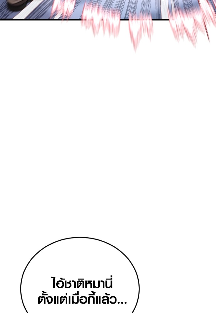 Juvenile Offender อาชญากรวัยเยาว์ ตอนที่ 46 แปลไทย