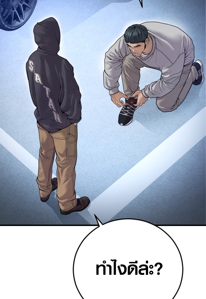 Juvenile Offender อาชญากรวัยเยาว์ ตอนที่ 46 แปลไทย