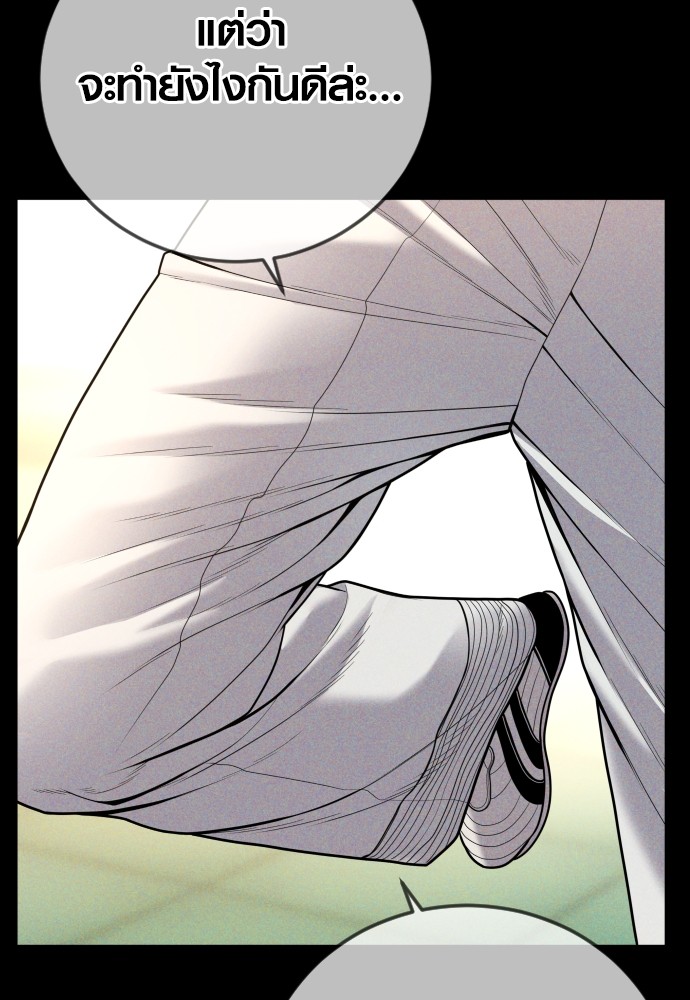 Juvenile Offender อาชญากรวัยเยาว์ ตอนที่ 46 แปลไทย