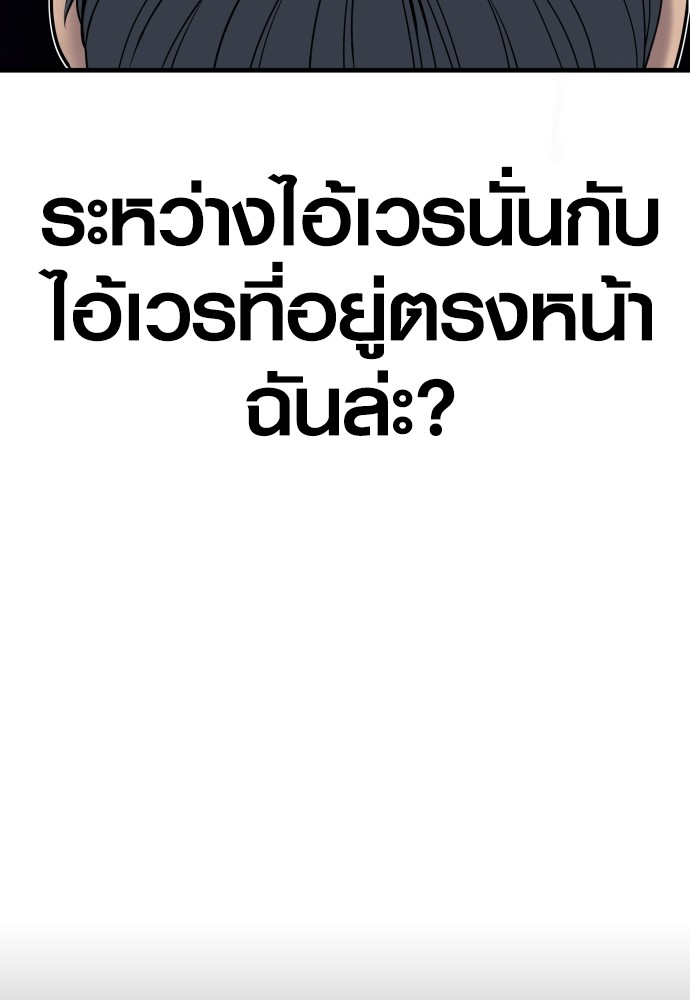 Juvenile Offender อาชญากรวัยเยาว์ ตอนที่ 46 แปลไทย