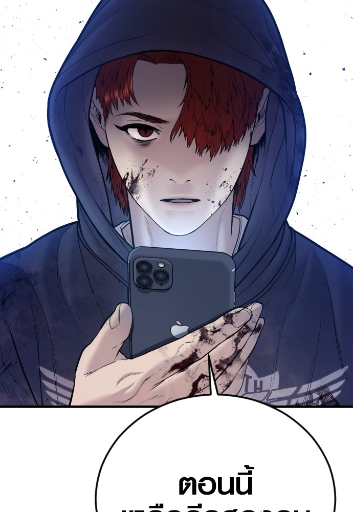 Juvenile Offender อาชญากรวัยเยาว์ ตอนที่ 46 แปลไทย