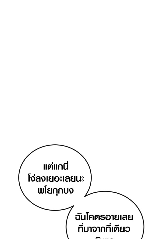 Juvenile Offender อาชญากรวัยเยาว์ ตอนที่ 46 แปลไทย